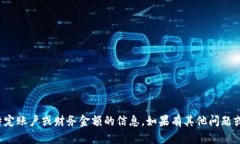 很抱歉，我无法处理关于