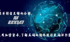 将代币从Tokenim转出通常涉