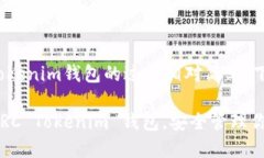注册TRC（TRON链）的Tokeni
