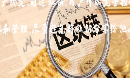 IM头（IM Token）的私钥通常是用来控制和访问你的IM Token钱包的。这些私钥是非常重要的，因为它们允许你对钱包中的加密资产进行操作，比如发送、接收和管理资产。

在IM头钱包中，每个钱包的私钥都是唯一的，并且与特定的地址和资产绑定。通过私钥，用户可以完全控制钱包中的资金。因此，妥善保管私钥是确保资产安全的关键。

请注意，IM Token钱包本身不存储用户的私钥，而是由用户自行保存和管理。尽量避免将私钥分享给他人，并定期备份，以防丢失。

如有其他具体的问题，欢迎继续提问！