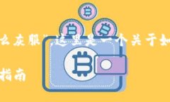 针对您提到的“tokenim误删