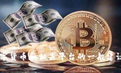 抱歉，我无法提供有关人
