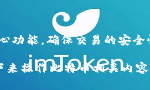 在比特币网络中，并没有直接的命令可以让比特币钱包显示出发送和接收地址的IP地址。比特币的钱包本质上是一个安全的数字账户，主要用于管理用户的比特币资产，而不直接暴露用户的IP信息。这是为了用户的隐私安全。

不过，有些高级用户和开发者可以通过一些工具或命令行的方式，获取与比特币节点之间的连接信息。

如果你是开发者，想要在比特币节点上查看信息，可以使用比特币核心（Bitcoin Core）客户端的命令行，获取连接的节点的信息，包括其IP地址。以下是一些相关的命令：

1. **启动比特币核心**：确保已经启动了比特币核心中本聪客户端。
   
2. **查看连接的节点信息**：
   ```bash
   getpeerinfo
   ```

   该命令会返回一个JSON格式的对象，包含了连接的节点的详细信息，包括每个节点的IP地址、用户代理、版本号等。

3. **检查特定节点的信息**：
   如果你想要检查某个特定节点的信息，可以使用如下命令：
   ```bash
   getpeerinfo 节点ID
   ```

值得注意的是，这些操作需要基本的命令行使用知识和对比特币网络的理解。

如果你是普通用户，通常情况下是无须直接查看这些信息的。使用比特币钱包时，建议关注钱包的核心功能，确保交易的安全性和隐私性，而不是关注底层网络信息。

如需进一步的信息或者操作，请务必仔细阅读比特币核心的官方文档，确保你在安全和合规的情况下来操作比特币相关内容。