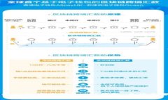 如何将USDT安全转入EOS钱包