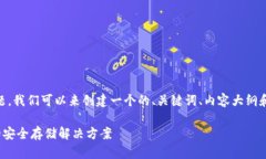 关于＂Tokenim是否可以存储