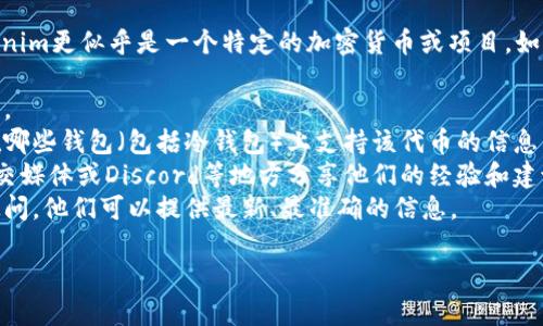 苹果的冷钱包一般是指一些存储加密货币的硬件钱包，而Tokenim更似乎是一个特定的加密货币或项目。如果你在寻找与Tokenim相关的冷钱包信息，可以参考以下建议：

1. **研究硬件钱包**：确保所选择的冷钱包支持Tokenim代币。
2. **访问官方网站**：Tokenim的官方网站可能会提供有关在哪些钱包（包括冷钱包）上支持该代币的信息。
3. **查看加密社区的讨论**：许多加密货币用户会在论坛、社交媒体或Discord等地方分享他们的经验和建议。
4. **联系Tokenim的客服**：通过项目的官方渠道提交任何疑问，他们可以提供最新、最准确的信息。

如果你有具体的问题或需要更详细的步骤，请告诉我！