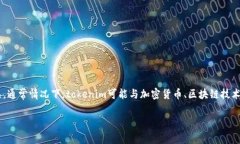 在了解“tokenim”是否安全