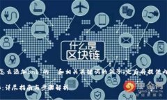 以下是一个关于“tokenim怎