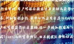 要获得Tokenim的带宽和能量
