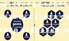 在区块链和加密货币的领