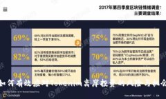 如何有效应对Tokenim离岸投