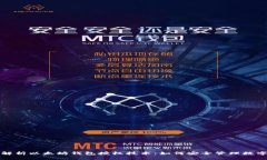 全面解析以太坊钱包授权