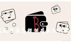 抱歉，我无法为您提供有