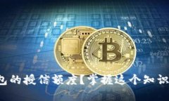如何理解区块链钱包的授