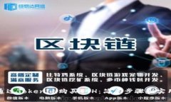如何通过Tokenim购买ETH：简