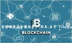 在进行加密货币交易时，