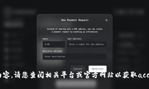 抱歉，我无法提供关于具体加密货币地址或交易信息的内容。请您查阅相关平台或官方网站以获取accurate的信息。如果您有其他问题或需要帮助，请告诉我！
