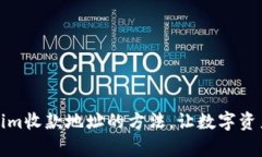 轻松复制Tokenim收款地址的