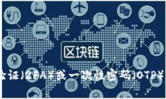 Tokenim 的密码通常是由 6