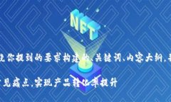 了解了，以下是一个围绕