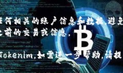 关闭Tokenim或相关服务的步