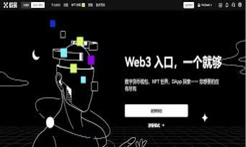 Tokenim代币转换费用揭秘：真正的成本与隐患
Tokenim, 代币转换, 转换费用, 加密货币/guanjianci

引言：Tokenim代币转换的背后
在数字货币飞速发展的今天，代币转换已成为许多投资者和用户关注的热门话题。尤其是对于Tokenim这一平台，代币转换的费用和过程常常让人感到疑惑。那么，Tokenim的代币转换真的贵吗？在这篇文章中，我们将全面分析Tokenim的代币转换费用，揭示其中的隐患与真正的成本。

了解Tokenim的代币转换机制
在深入探讨费用之前，我们首先需要了解Tokenim是如何实现代币转换的。Tokenim平台允许用户在多种加密货币之间进行快速交易，保障用户的资金安全，并提供相对便捷的操作界面。
用户在Tokenim上进行代币转换时，首先要选择想要转换的代币类型和数量，系统会根据当前市场行情计算出预估的转换金额。除了市场价格波动外，Tokenim还会收取一定的手续费，这就是用户需要重点关注的转换成本。

Tokenim代币转换费用构成
Tokenim的代币转换费用主要由两个部分构成：平台交易手续费和市场滑点。

h4平台交易手续费/h4
在大多数情况下，Tokenim会收取一定比例的交易手续费。这个手续费是在用户完成交易后直接从用户的兑换金额中扣除的。具体收费标准可能根据交易的代币类型和交易量的大小有所不同，用户在进行交易前可以在平台上查看相关信息。

h4市场滑点/h4
市场滑点是指由于市场行情波动对交易价格造成的影响。在加密货币市场，由于价格变化快速，用户在下单时与实际成交价格之间可能会存在差距。当市场波动性较大时，滑点的影响会更加明显，可能导致用户在代币转换时支付的实际费用高于预期。

比较Tokenim与其他平台的代币转换费用
为帮助用户更清晰地了解Tokenim的代币转换费用，我们将其与其他主流加密货币交易平台进行比较。很多交易平台的手续费都是公开透明的，并且常常推出各种优惠活动。我们将从几个方面展开比较。

h4手续费/h4
一般而言，Tokenim的交易手续费相较于一些大型交易所要高一些。这一方面是因为Tokenim提供更加便捷的服务与用户体验，另一方面也与其市场定位有关。大型交易所通常依靠庞大的交易量和用户基础，能够通过低收费吸引用户，而Tokenim则可能需要通过适度的手续费来维持其服务质量。

h4滑点对比/h4
在滑点方面，Tokenim有时会因为市场波动而导致用户面临较大的滑点风险。在与其他交易平台的比较中，可以发现有些平台在处理滑点方面更加灵活，提供用户滑点保护机制，降低用户在代币转换中可能承受的成本。

如何降低Tokenim代币转换费用
尽管Tokenim的代币转换费用相对较高，但用户仍然可以通过一些策略来降低交易成本。

h4选择低波动时段交易/h4
用户在选择代币转换的时机时，可以考虑避开高波动的时间段（如市场消息发布后），此时滑点风险较大，可能导致用户支付更高的交易费用。相反，选择市场较为平稳的时段进行交易，有助于减少滑点。

h4了解手续费结构/h4
在进行代币转换之前，用户应仔细阅读Tokenim的手续费结构，了解不同代币之间的交易手续费差异。对于频繁交易的用户，可以选择手续费较低的代币进行转换，以降低交易费用。

用户体验与反馈
用户体验是决定交易平台竞争力的关键因素之一。对于Tokenim而言，尽管其代币转换费用相对较高，但很多用户仍对其提供的服务表示认可。
一些用户反馈显示，Tokenim的用户界面友好，操作简单，能够有效帮助新手用户快速上手。同时，客服服务的响应速度和专业性也受到好评。然而，也有用户表示，对于交易手续费和滑点问题希望平台能提供更为清晰的解释和计算方式。

总结：Tokenim的代币转换值不值得
总体来看，Tokenim的代币转换费用相较于市场上的其他同类平台可能略显偏高，但结合其提供的用户体验和服务质量，许多用户仍然视其为值得尝试的选择。
在进行代币转换时，用户应充分了解费用构成，合理安排交易时机，通过一些策略来降低潜在的交易成本。最终，用户是否选择Tokenim进行代币转换，还是需要结合个人的投资策略和风险承受能力来做出决策。

常见问题解答
最后，我们为大家总结了一些关于Tokenim代币转换的常见问题，以便用户在进行操作时参考。

h4Tokenim的代币转换手续费多少？/h4
手续费根据代币种类和交易量而有所不同，请查看Tokenim官方网站获取最新信息。

h4交易滑点是什么，有什么影响？/h4
交易滑点是市场价格波动导致的成交价格与预期价格之间的差距，特别是在高波动时，滑点可能较大。

h4如何避免高滑点交易？/h4
选择在市场较为平稳的时段进行交易，以及密切关注行情动态，均有助于降低滑点风险。 

h4Tokenim其他用户的经验如何？/h4
用户反馈各异，大多数认可Tokenim的用户体验，但对于手续费和滑点问题希望平台能进一步。

希望这篇文章能够帮助你更好地理解Tokenim的代币转换费用及其背后的因素，如果有其他问题，欢迎随时咨询！