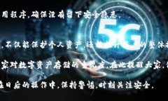 ![CDATA[比特币钱包如何安全