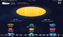 Tokenim的资产管理：如何让