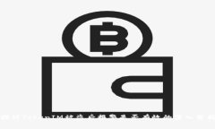 探讨TokenIM被盗后报警是否