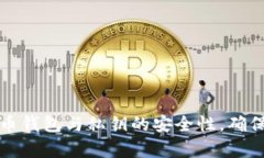 全面解析比特币钱包与私