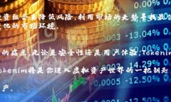   如何在Tokenim上安全地管