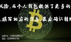 ＂Tokenim 倒入钱包＂ 是指