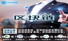 如何高效使用Tokenim海外版