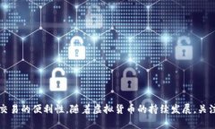虚拟币钱包是用于存储、管理和交易虚拟货币（