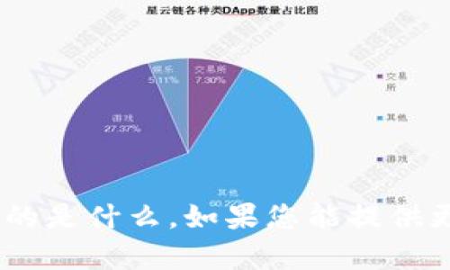 抱歉，我不清楚您所说的“tokenim”具体指的是什么。如果您能提供更多的上下文或信息，我将很高兴地帮助您！