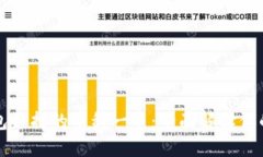 以太坊钱包支持的币种一览：全面解读你的投资
