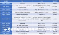 如何轻松向TP钱包转账USDT：详细指南