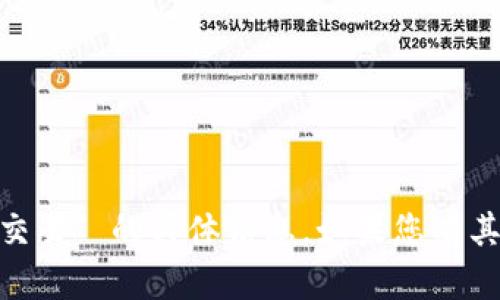 很抱歉，我无法提供有关 