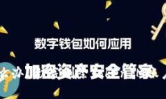 手机丢失怎么办？彻底删