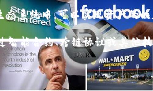 是的，TokenIM 可以做映射。它是一个区块链基础设施项目，旨在为开发者提供便捷的工具和服务。在 TokenIM 的生态系统中，可以实现资产的映射、铸造及管理功能，以支持不同 blockchain‌ 之间的资产互通和交互。

具体来说，“映射”通常是指将某种资产（如代币、数字货币等）在不同的区块链之间进行转换或关联的过程。这可以通过智能合约、跨链协议或其他技术手段来实现。通过这种方式，用户可以方便地在不同的链上进行交易和转移资产，从而提升资产的流动性和可用性。

如果您有更具体的问题或使用场景，请告诉我！