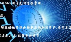 jiaoti如何在TP钱包中将USDT转换为BNB？简单步骤详