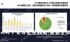 ### Tokenim的下载与使用指南