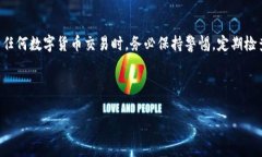 要通过Tokenim进行数字货币充U（USDT），可以按照