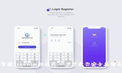 轻松掌握Tokenim助记词：一步步教你安全存储与管