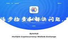 解决“转ETH到Tokenim后收到币不显示”的问题，让