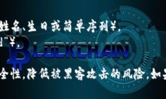 在选择和创建一个安全的密码时，符号、字母、