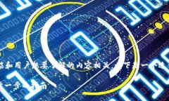 关于“tokenim怎么下icopro”的具体信息，可能和用
