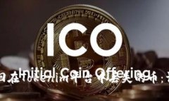 如何找回在Tokenim平台中丢失的币：详细指南