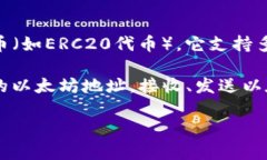 ImToken并不是一个以太坊钱包地址，而是一个数字