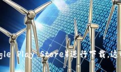 关于“tokenim”的正版下载问题，建议直接访问其